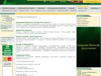 ������� � Lesprom - Lesprom Network